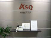 株式会社アスクの写真1