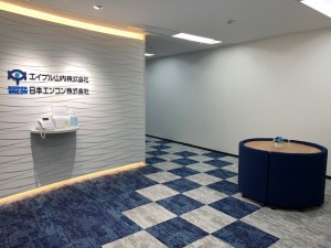 エイブル山内株式会社の写真1