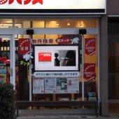 株式会社MDSの写真1