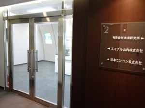 有限会社未来研究所の写真2