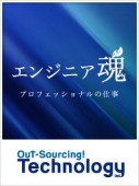 株式会社アウトソーシングテクノロジーの写真1